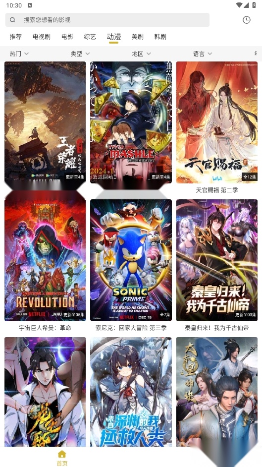 小鹿视频图3