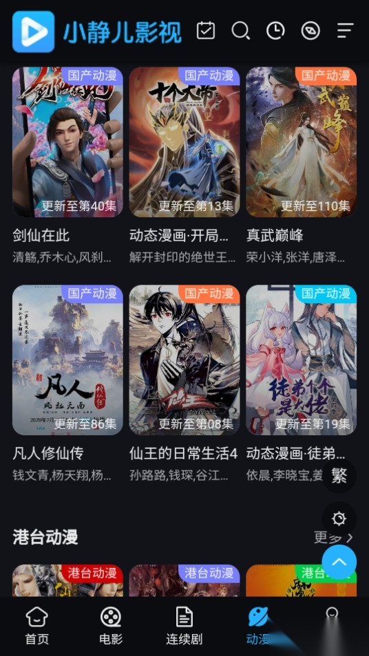 小静儿影视图1