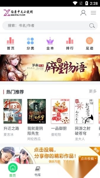 伯爵小说