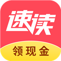 速读免费小说极速版