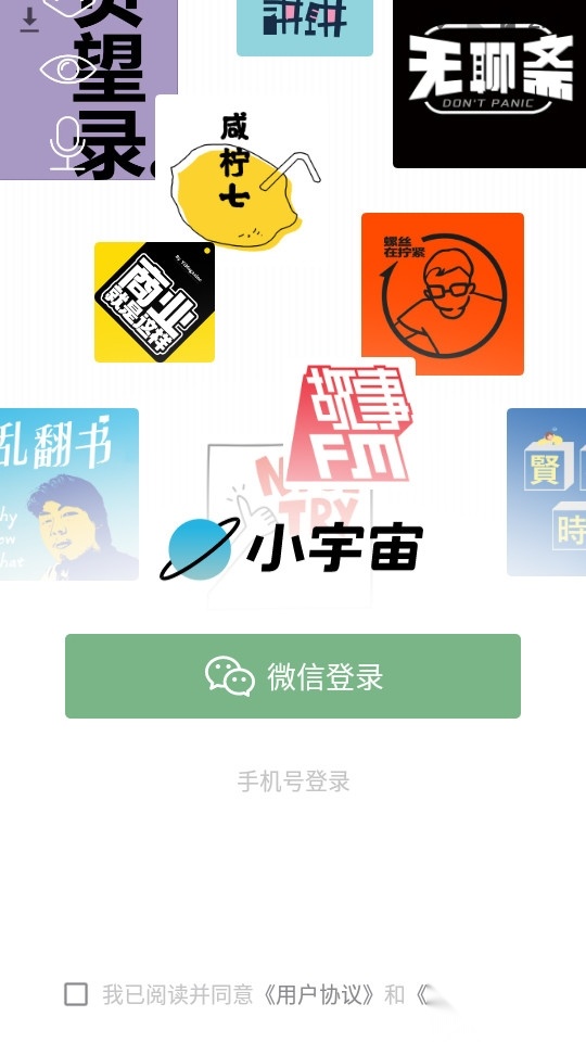 小宇宙追番图2