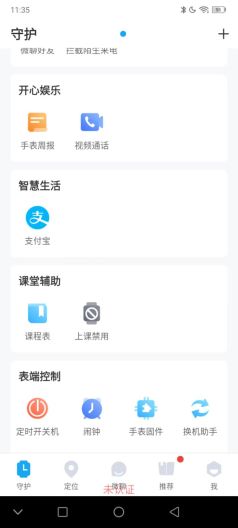coolpadwatch图2