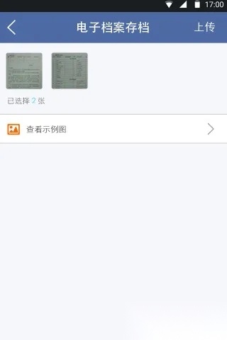 教育技术服务平台图3