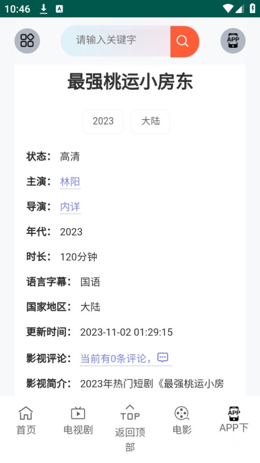 花生短剧