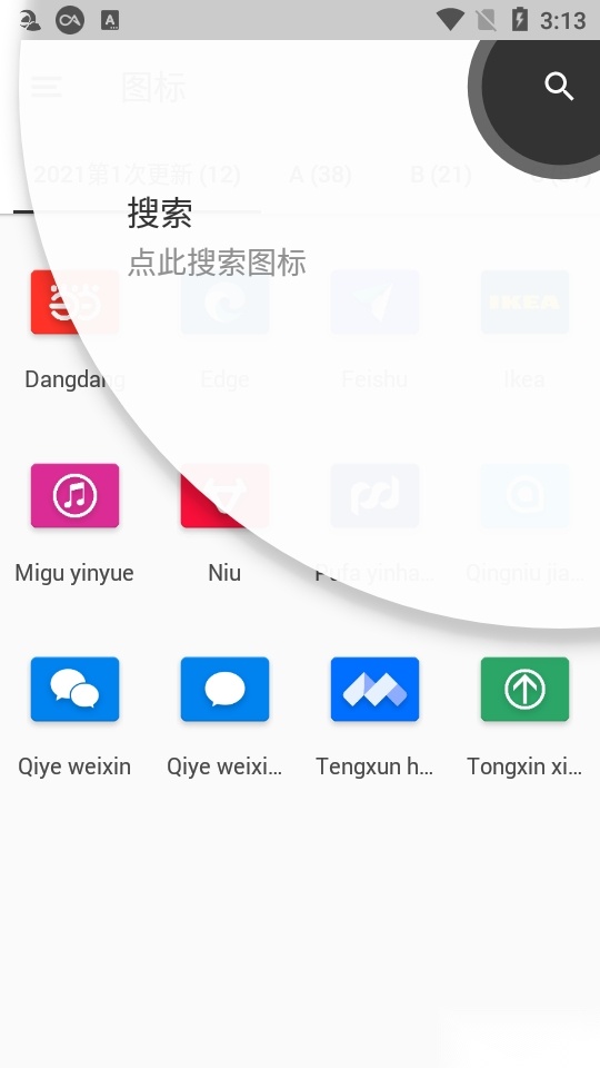 宽图标包