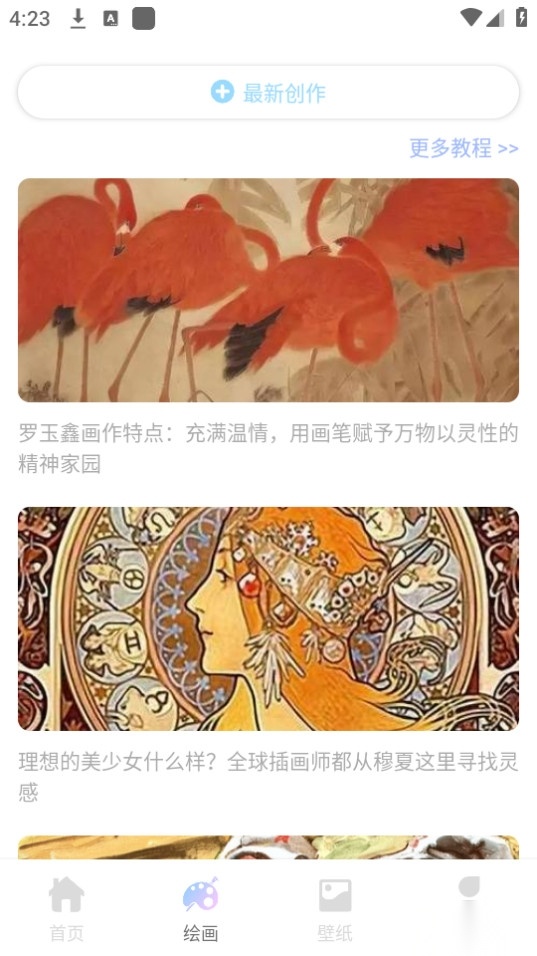 漫天台漫画板
