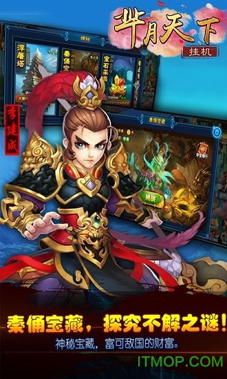 芈月天下图4