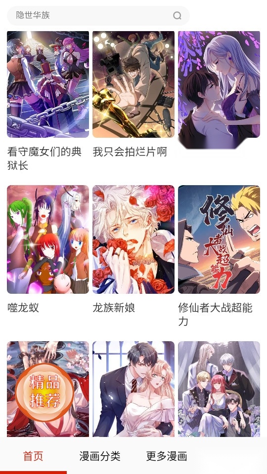 漫城漫画