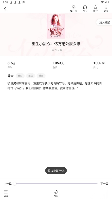 淘阅读图3