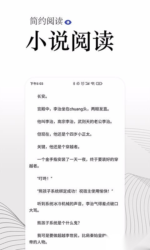 方舟浏览器安卓版图2