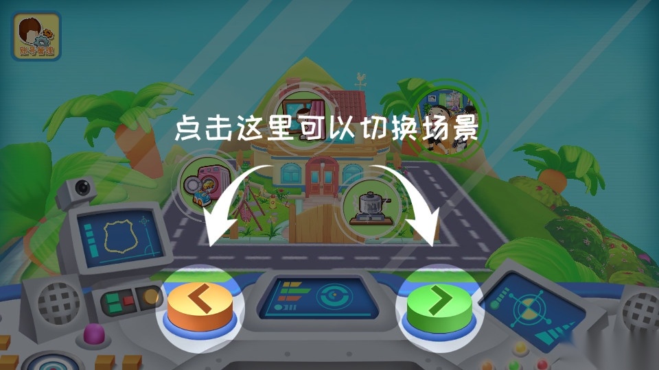 宝宝学安全安心兔(5)