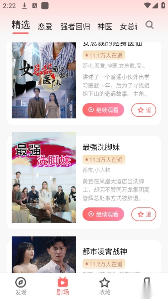 西瓜免费短剧图2