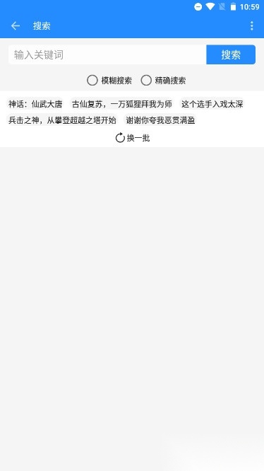 衍墨轩小说网