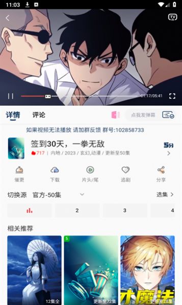 折木动漫无广告版图2