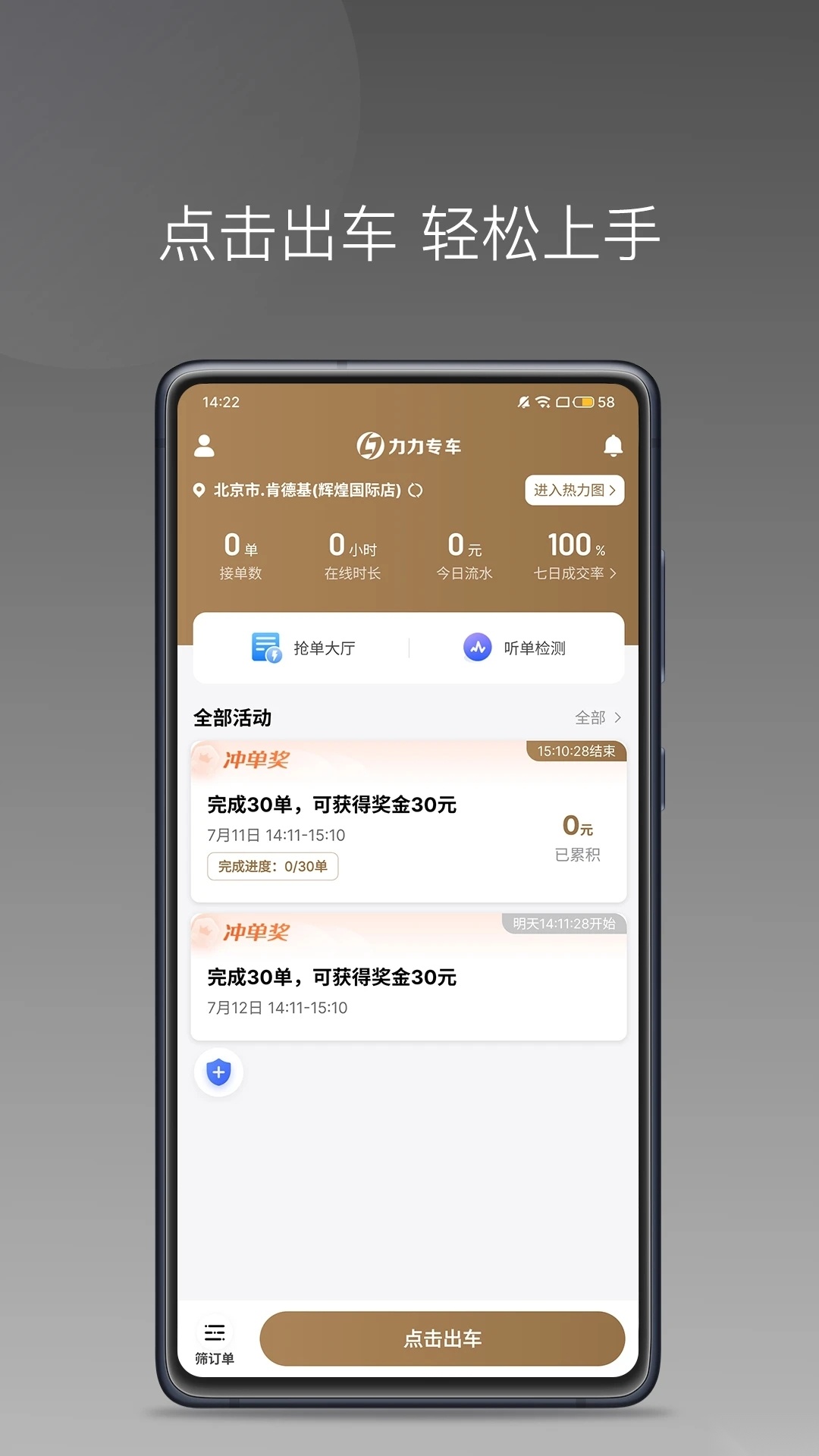 力力专车司机端(4)