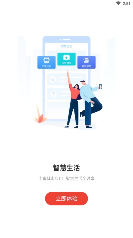 汉中通图6