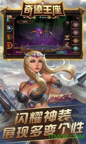 奇迹王座手游直装版图3