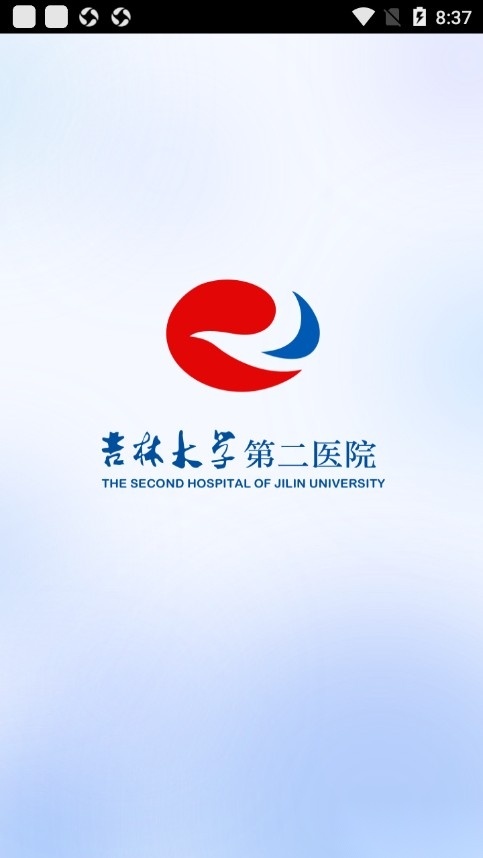 吉大二院图1