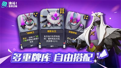 决斗!石灵之地最新免费版图2