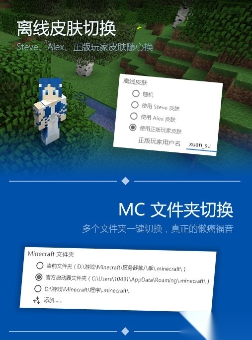 pcl启动器官网安装官网版(3)