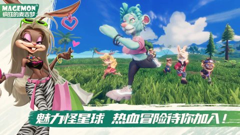 疯狂的麦吉梦最新免费版图3