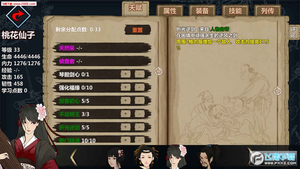 江湖X最新版