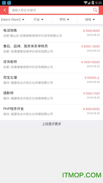 蚂蚁猎聘