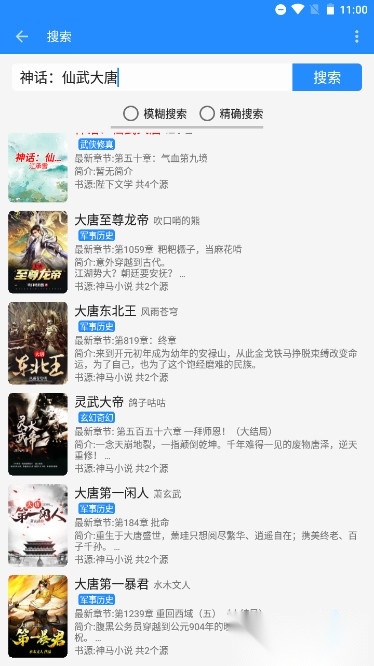 衍墨轩小说网