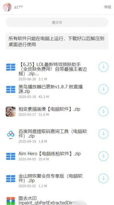 小风软件阁图1