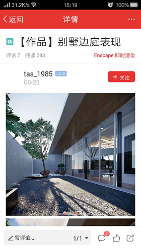 SketchUp吧图4