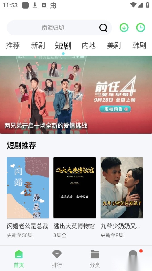半米影视图3
