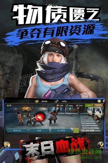 末日血战之智霸末世