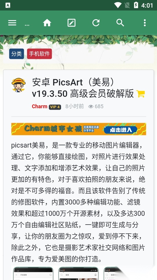司机集中地软件库图3
