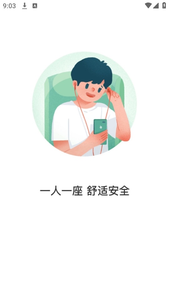 本溪出行图2