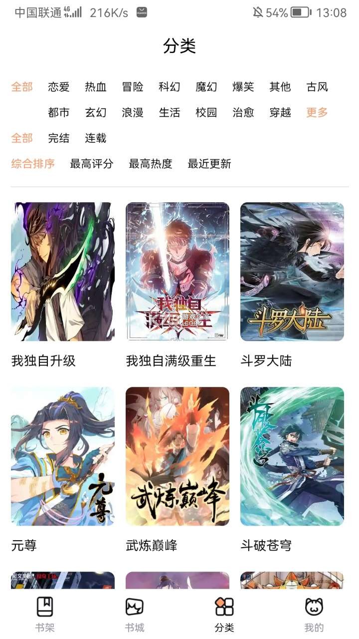喵呜漫画喵上复活版app图1