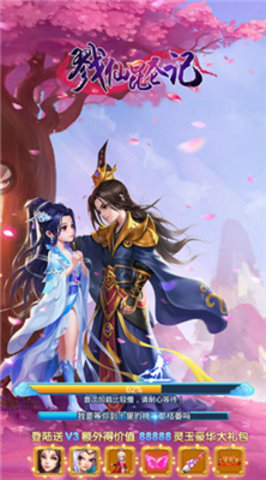 戮仙昆仑记最新版图1