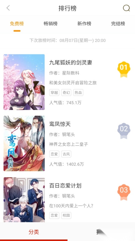 骏斯漫画客栈