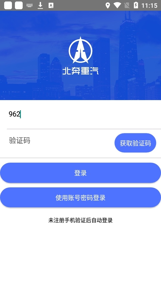E智行(4)