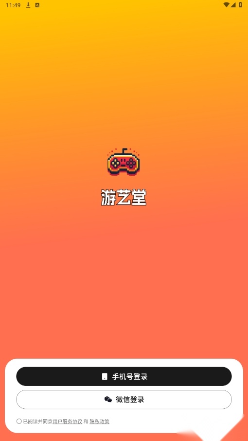 游艺堂红包版图3