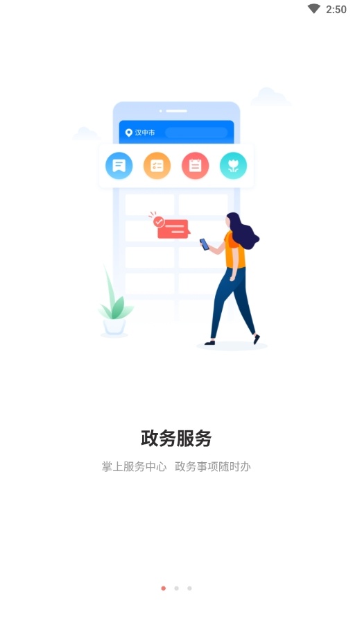 汉中通图8