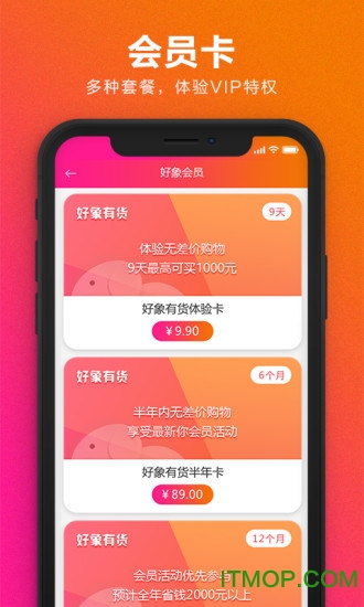 好象有货