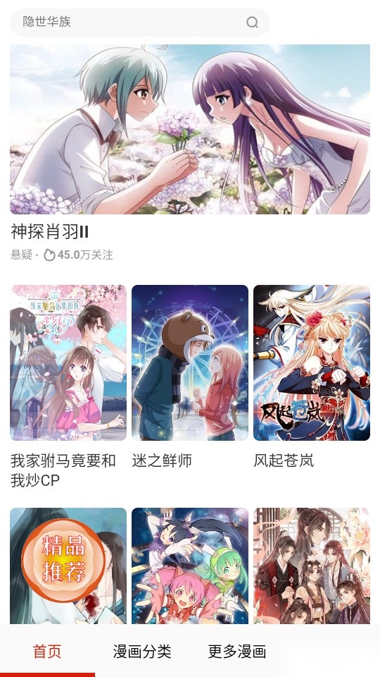 漫城漫画