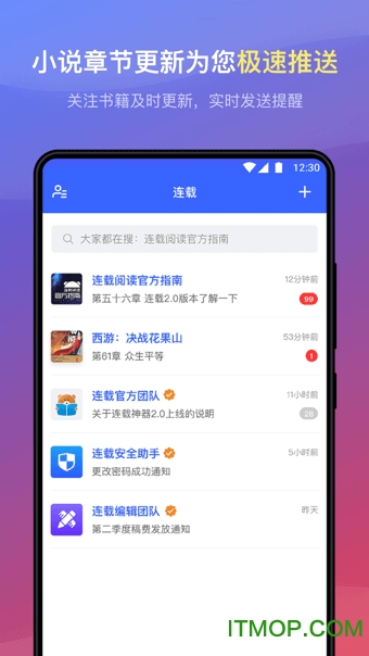 连载神器