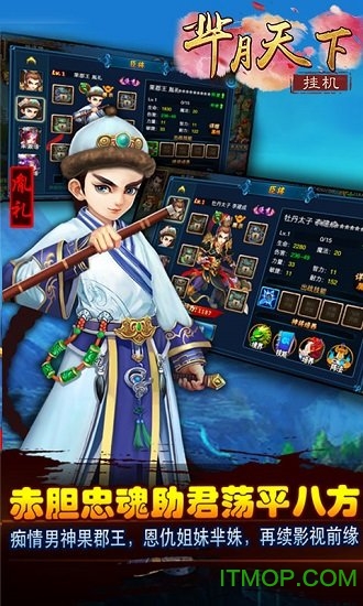 芈月天下图3