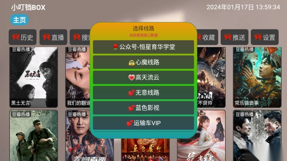 小叮铛BOX图1