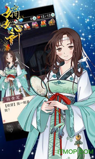 嫡女心计内购手机版图2
