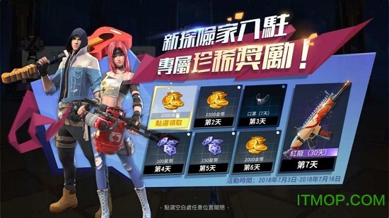 创造与破坏图3