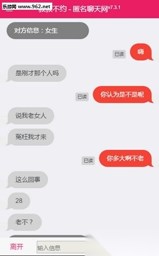 叔叔不约匿名聊天软件原版图2