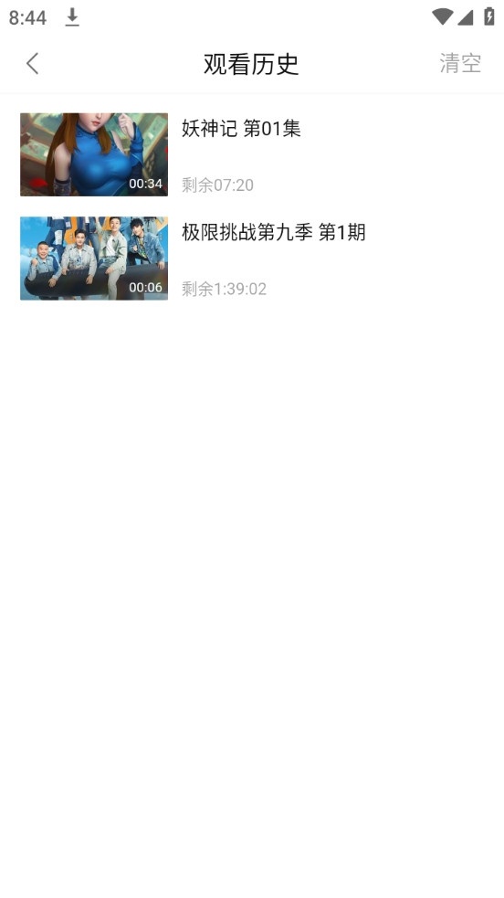新影视图2