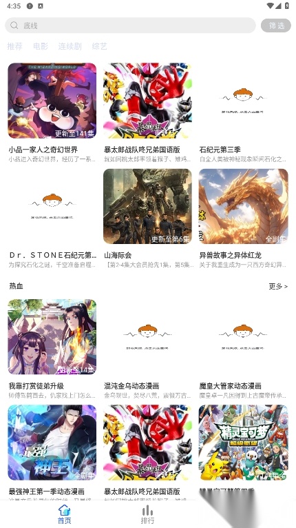 心星影视